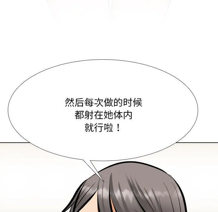 同事换换爱 第202话