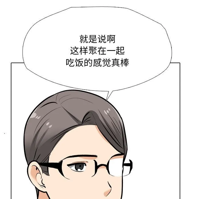同事换换爱 第195话