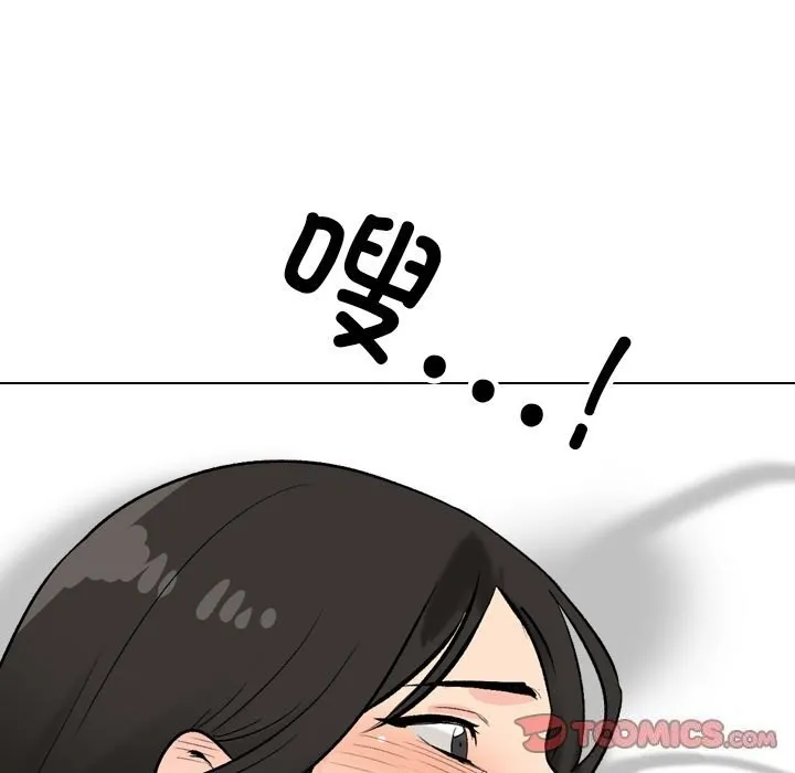 同事换换爱 第192话
