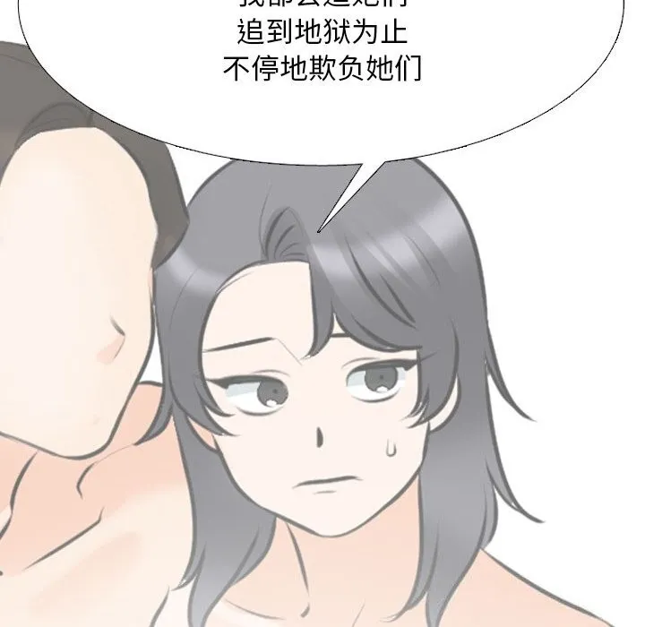 同事换换爱 第204话
