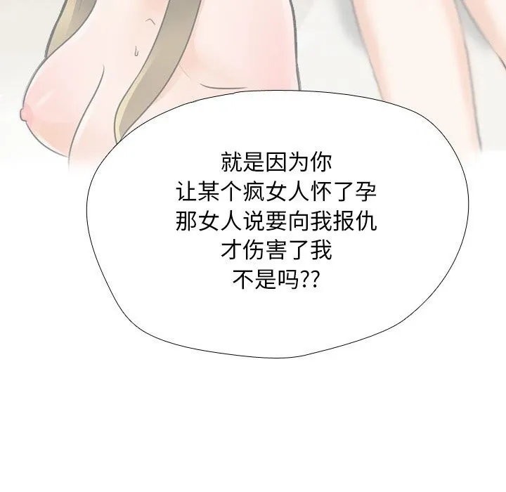 同事换换爱 第203话