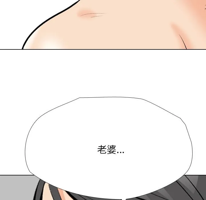 同事换换爱 第192话