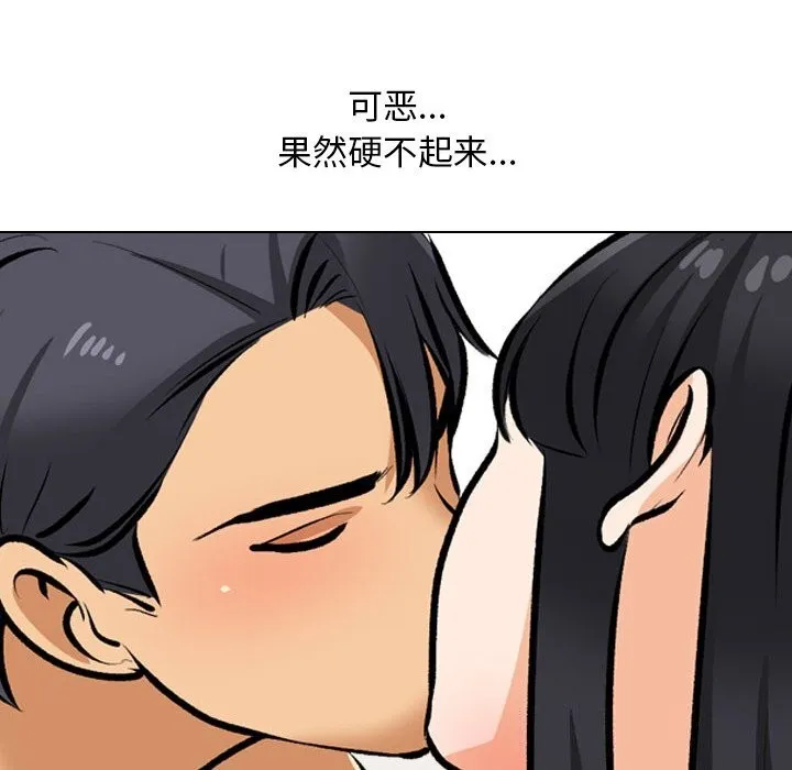 同事换换爱 第204话