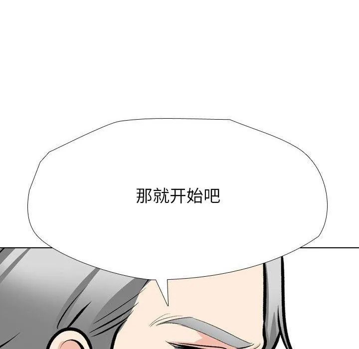 同事换换爱 第190话