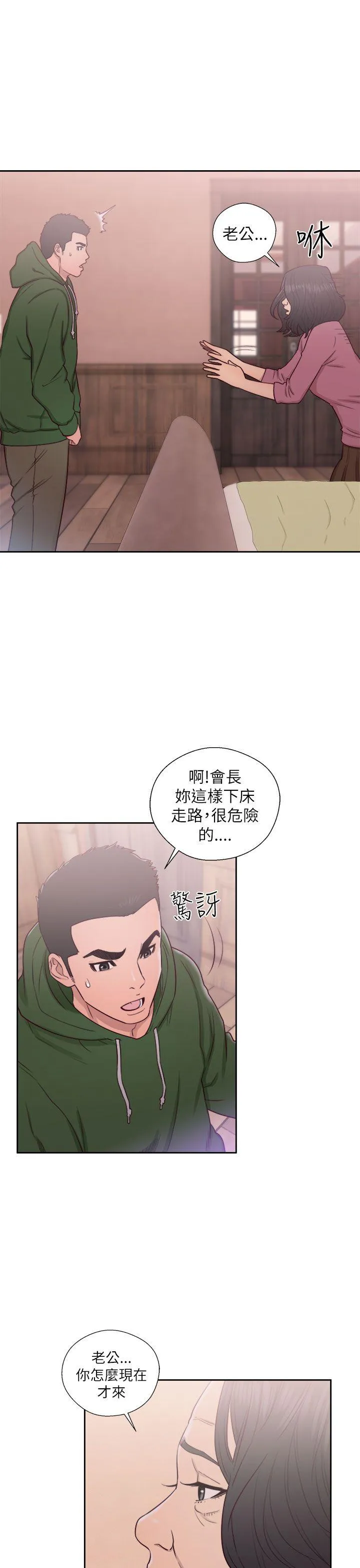 解禁:初始的快感 第47话