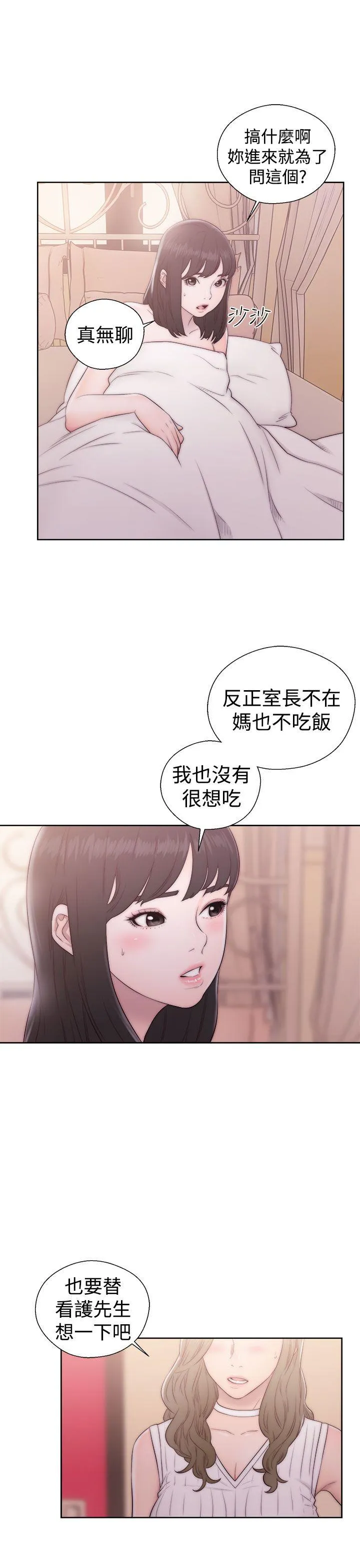 解禁:初始的快感 第37话