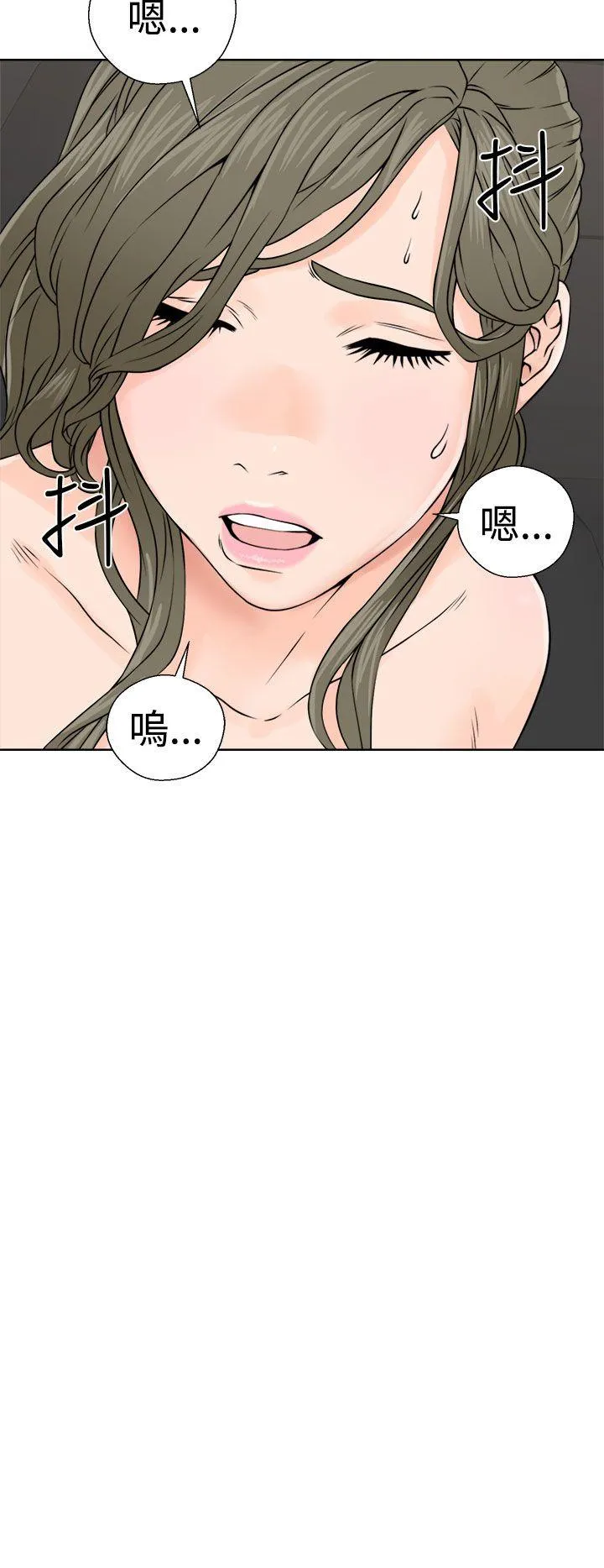 解禁:初始的快感 第24话