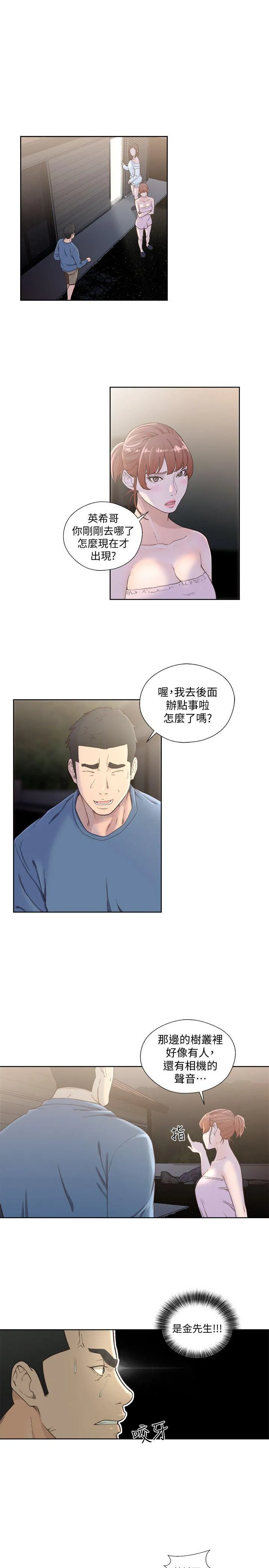 解禁:初始的快感 第78话-金先生被发现的相机