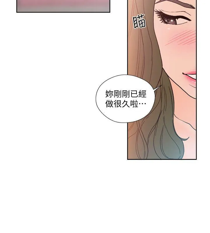 解禁:初始的快感 第82话-现在轮到我了