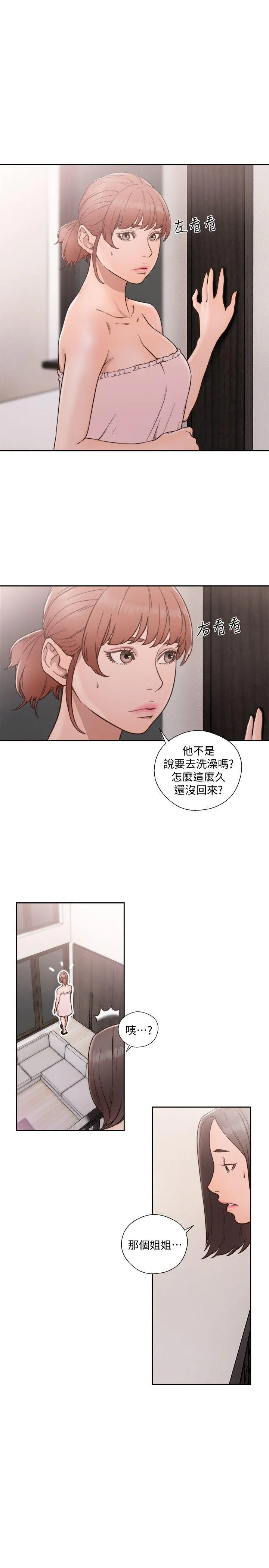 解禁:初始的快感 第76话-姐姐，我也要做