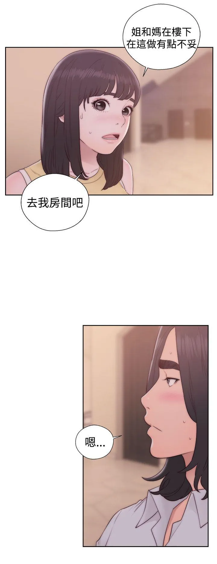 解禁:初始的快感 第37话