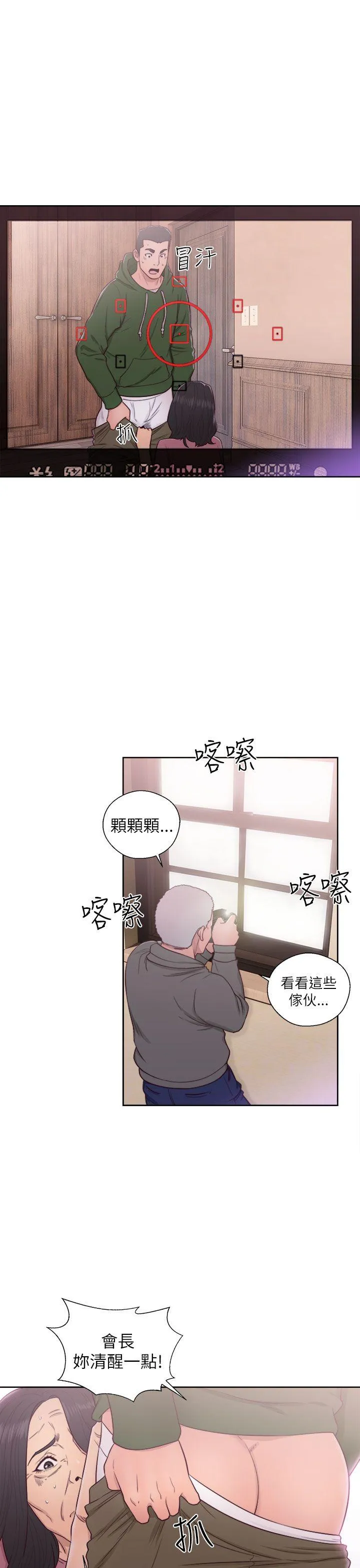 解禁:初始的快感 第47话