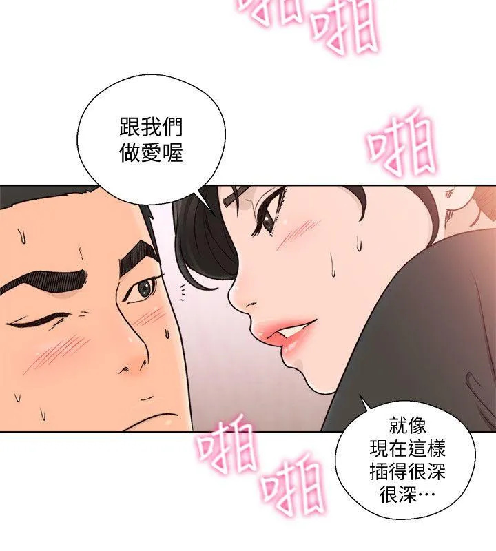 解禁:初始的快感 第85话-我做这个的时候…最幸福