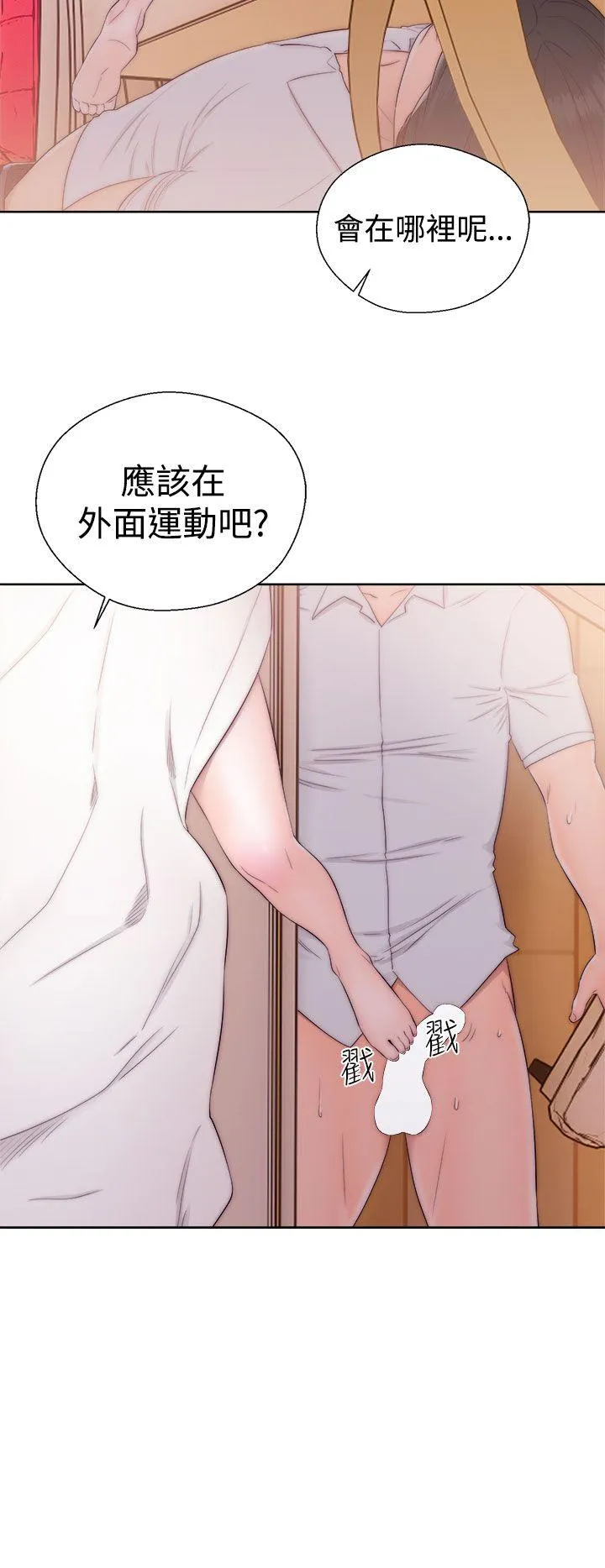 解禁:初始的快感 第37话