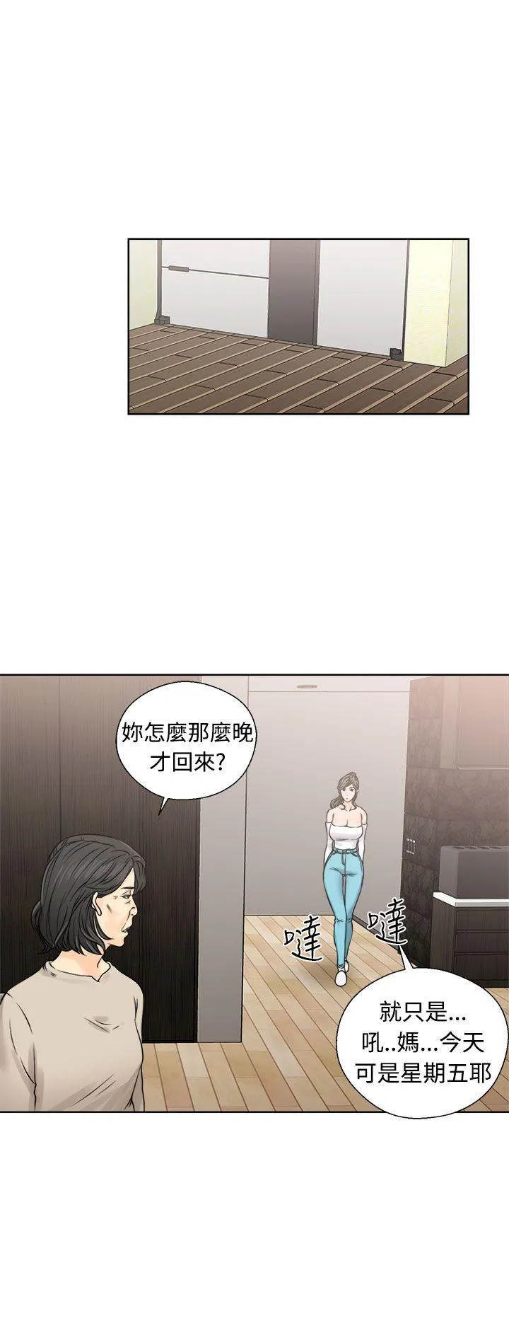 解禁:初始的快感 第24话