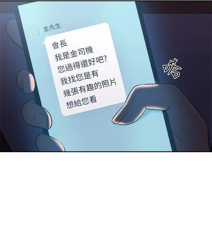 解禁:初始的快感 第69话 - 昭妍和她们的初次见面