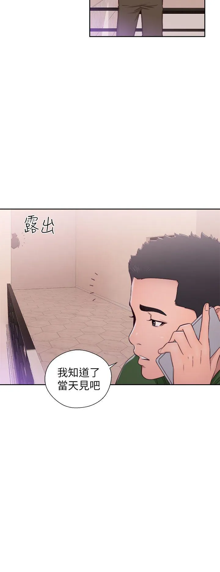 解禁:初始的快感 第47话