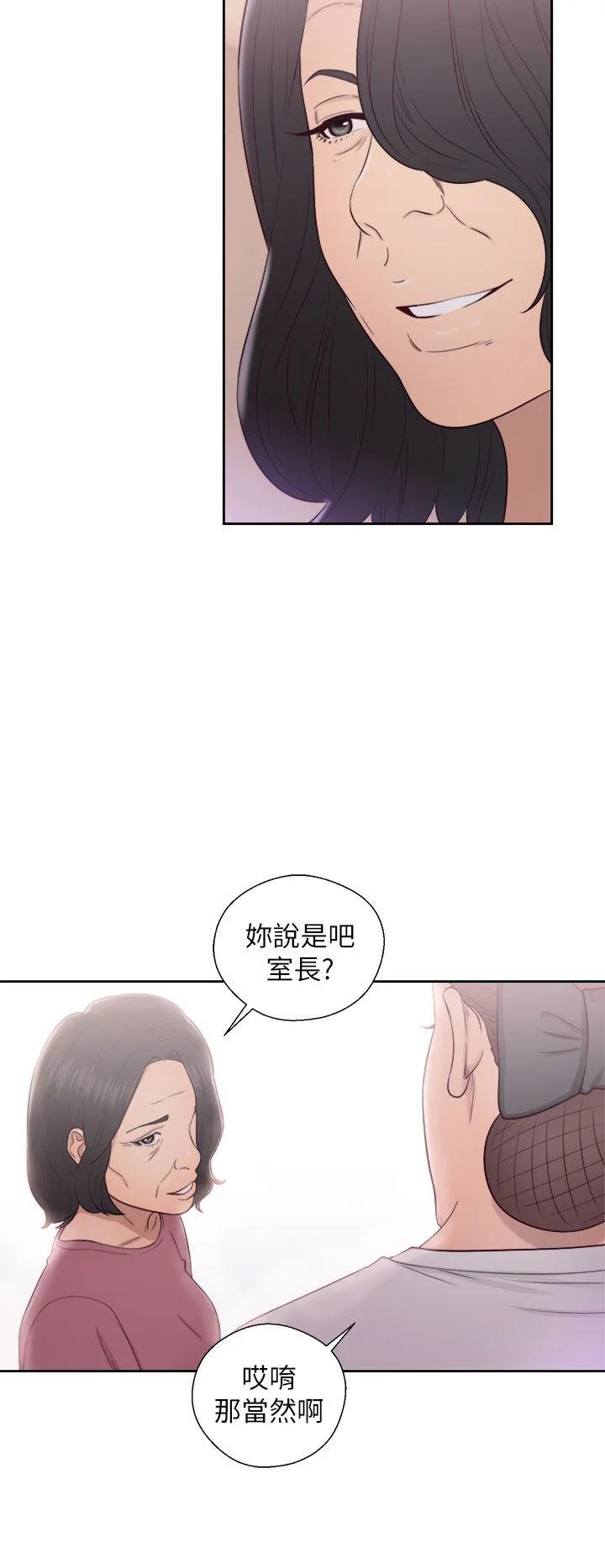 解禁:初始的快感 第47话