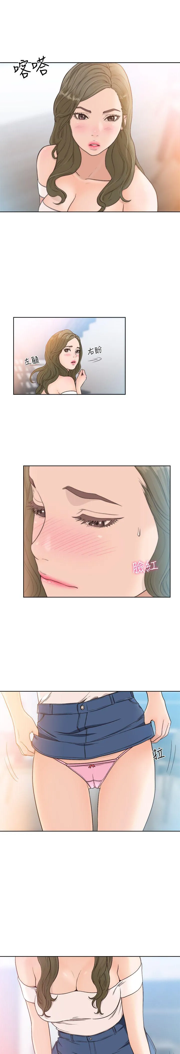 解禁:初始的快感 第82话-现在轮到我了