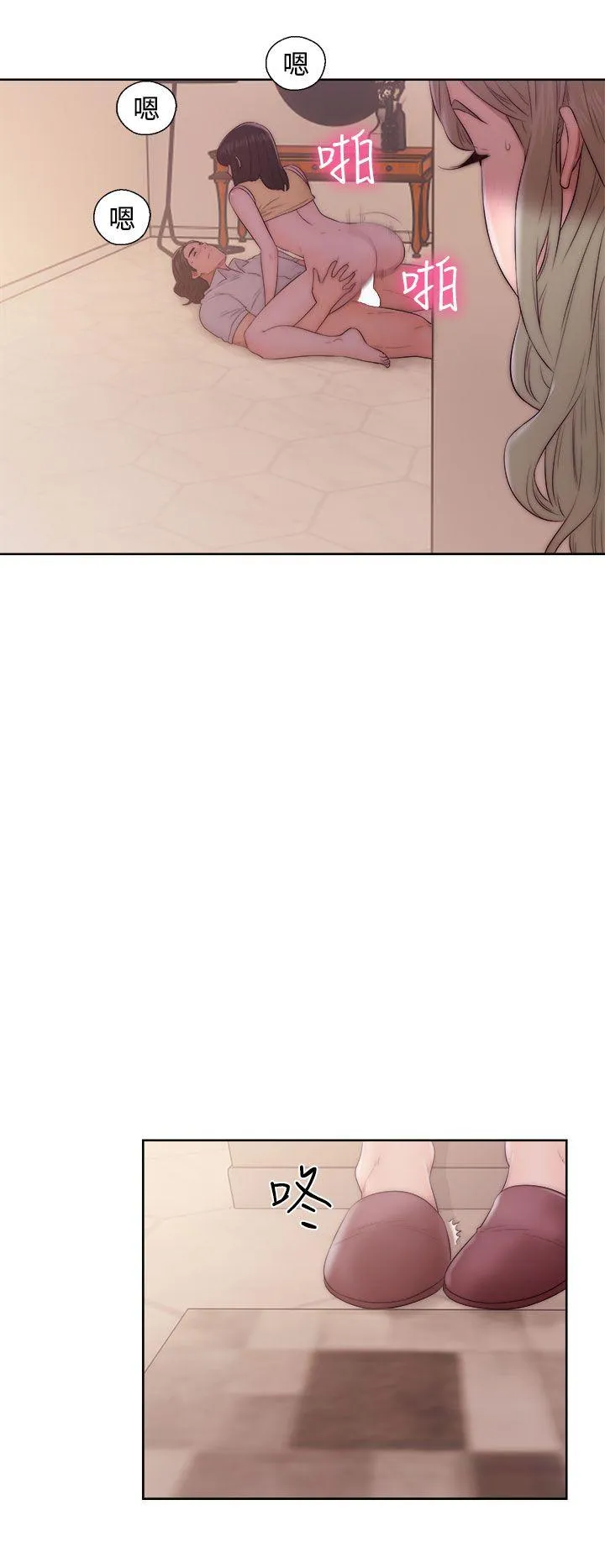 解禁:初始的快感 第37话