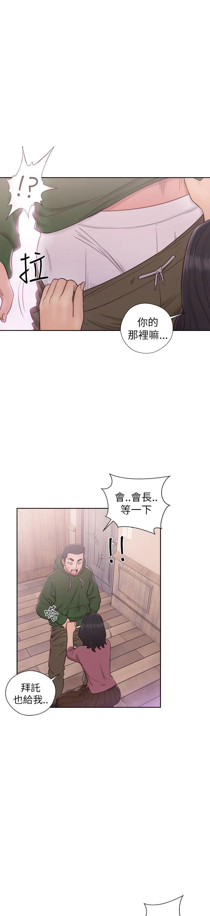 解禁:初始的快感 第47话