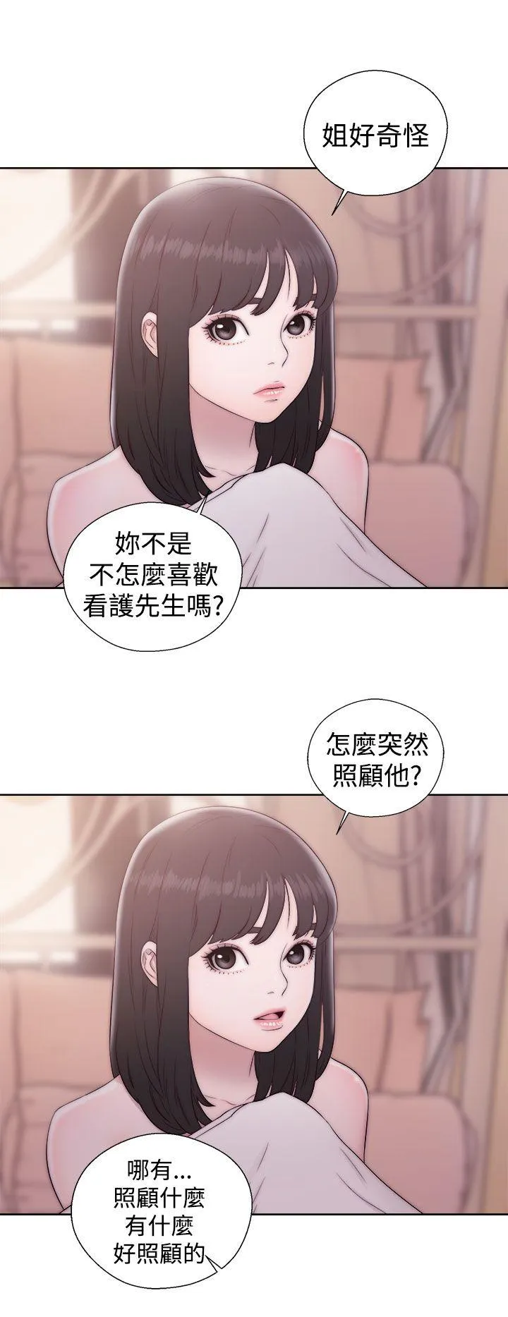 解禁:初始的快感 第37话