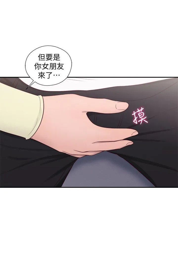 解禁:初始的快感 第67话 - 路途中销魂的诱惑