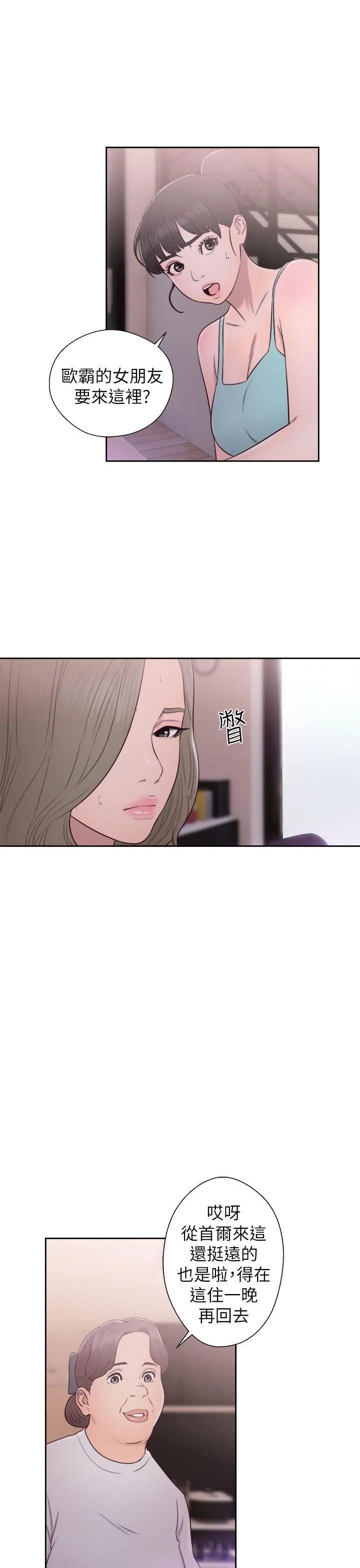 解禁:初始的快感 第47话