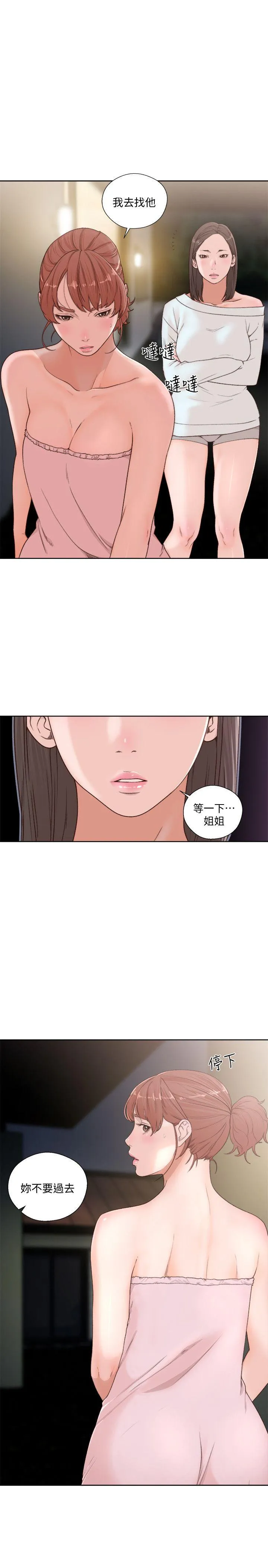 解禁:初始的快感 第76话-姐姐，我也要做