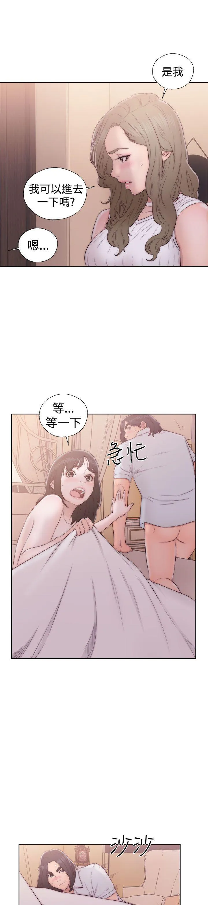 解禁:初始的快感 第37话