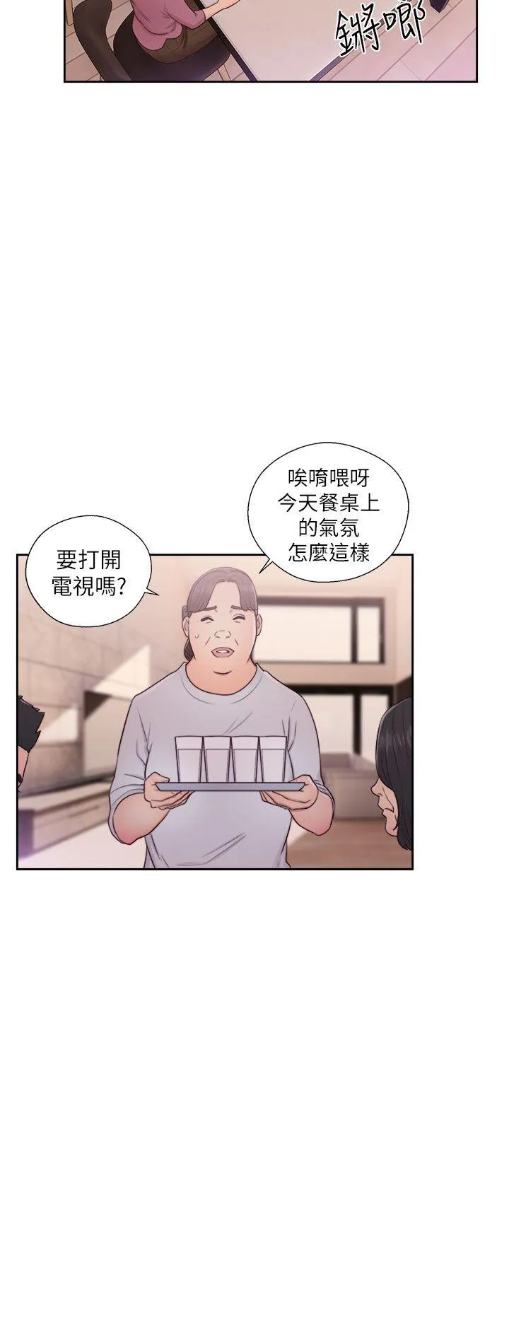 解禁:初始的快感 第47话
