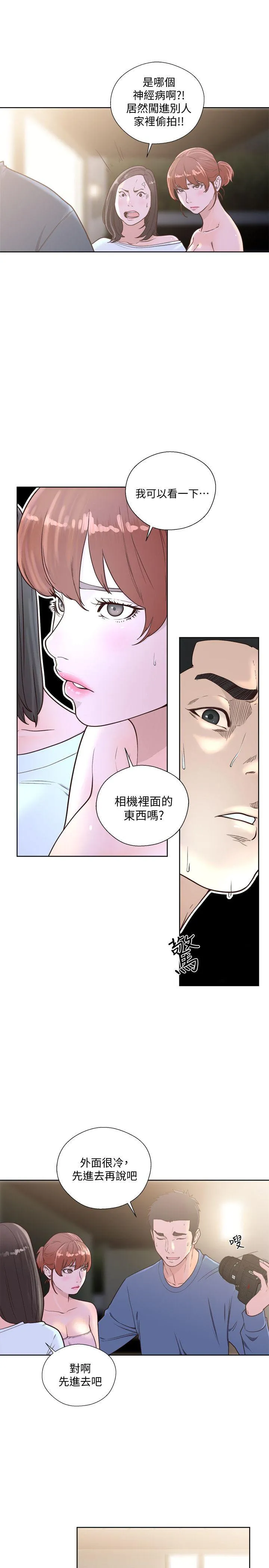 解禁:初始的快感 第78话-金先生被发现的相机