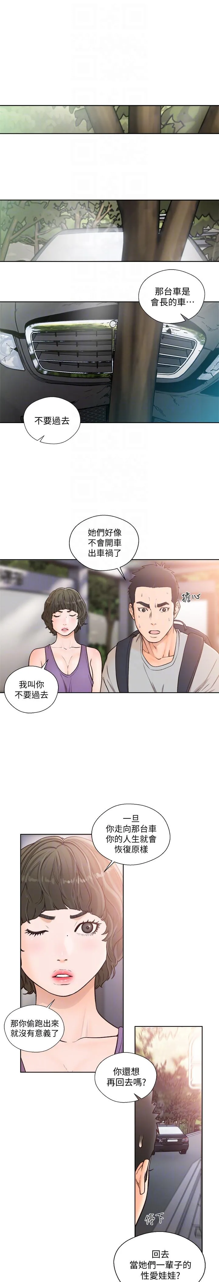 解禁:初始的快感 第95话-姐妹俩的危险暴冲