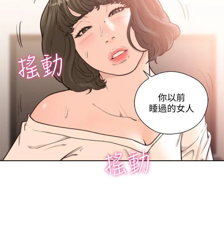 解禁:初始的快感 第93话-想离开就跟我来