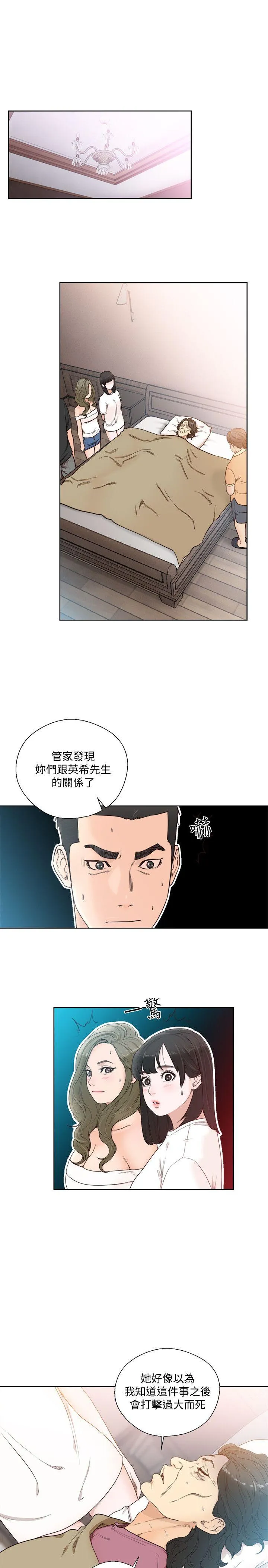 解禁:初始的快感 第83话-另一个威胁