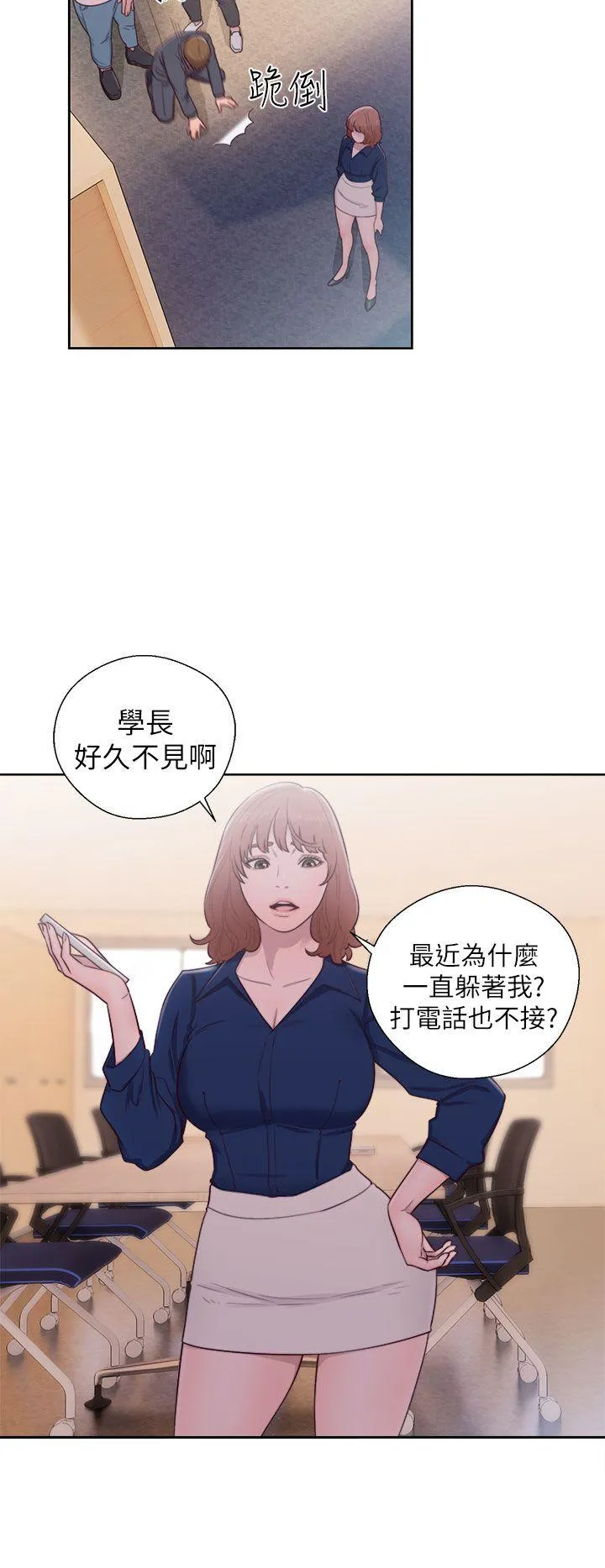 解禁:初始的快感 第46话