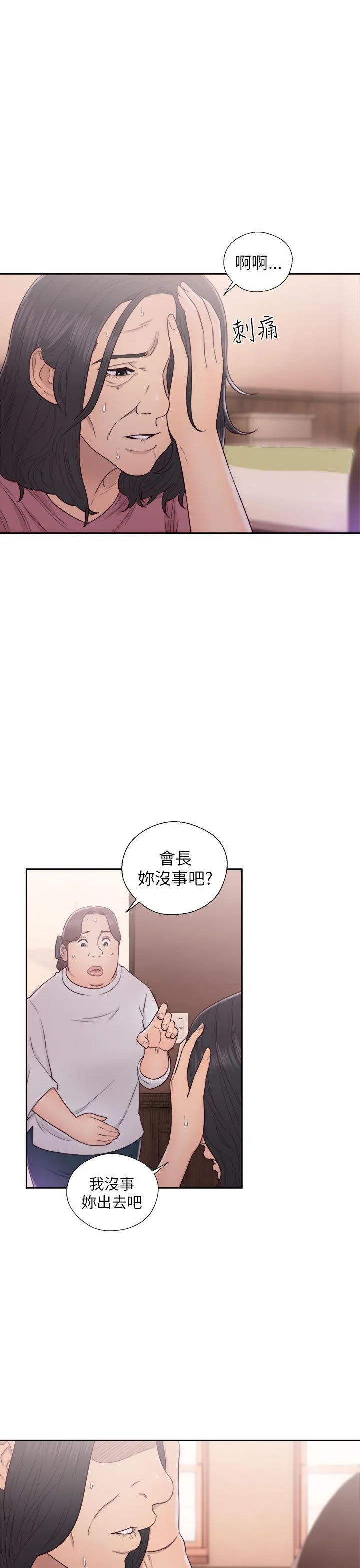 解禁:初始的快感 第47话