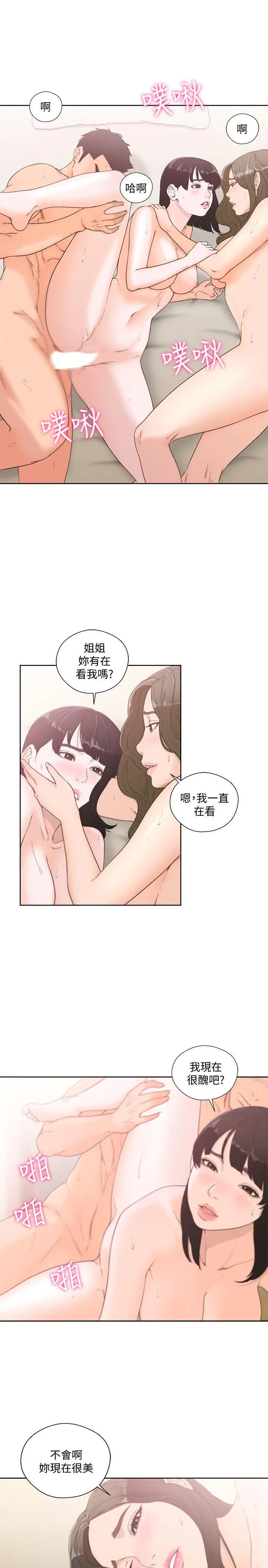 解禁:初始的快感 第77话-偷窥姐妹的另一个男子