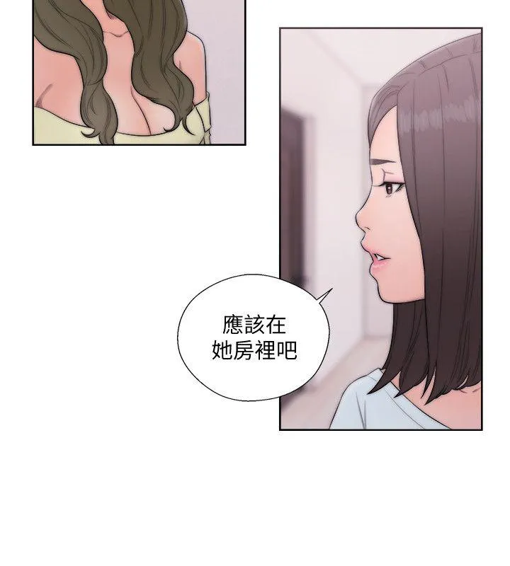 解禁:初始的快感 第69话 - 昭妍和她们的初次见面