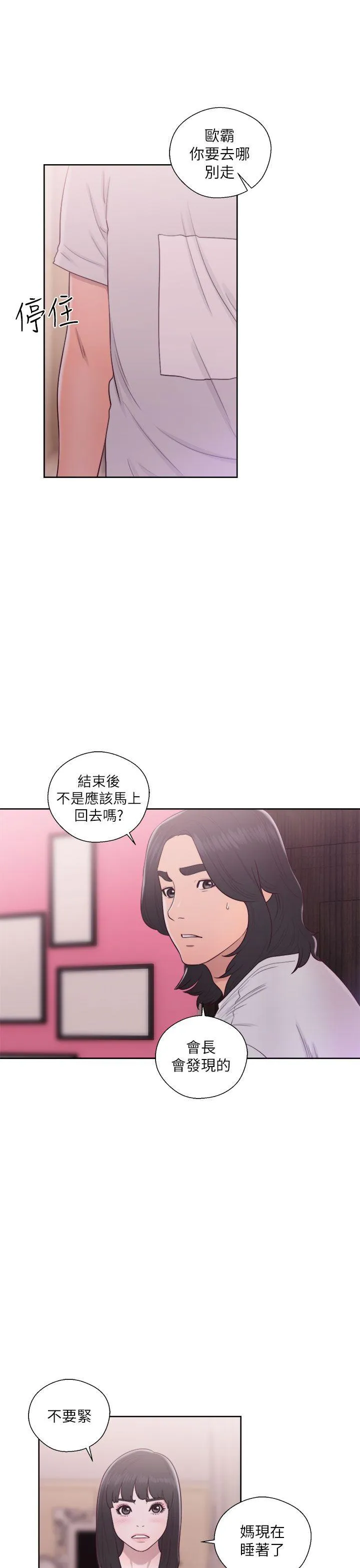 解禁:初始的快感 第44话