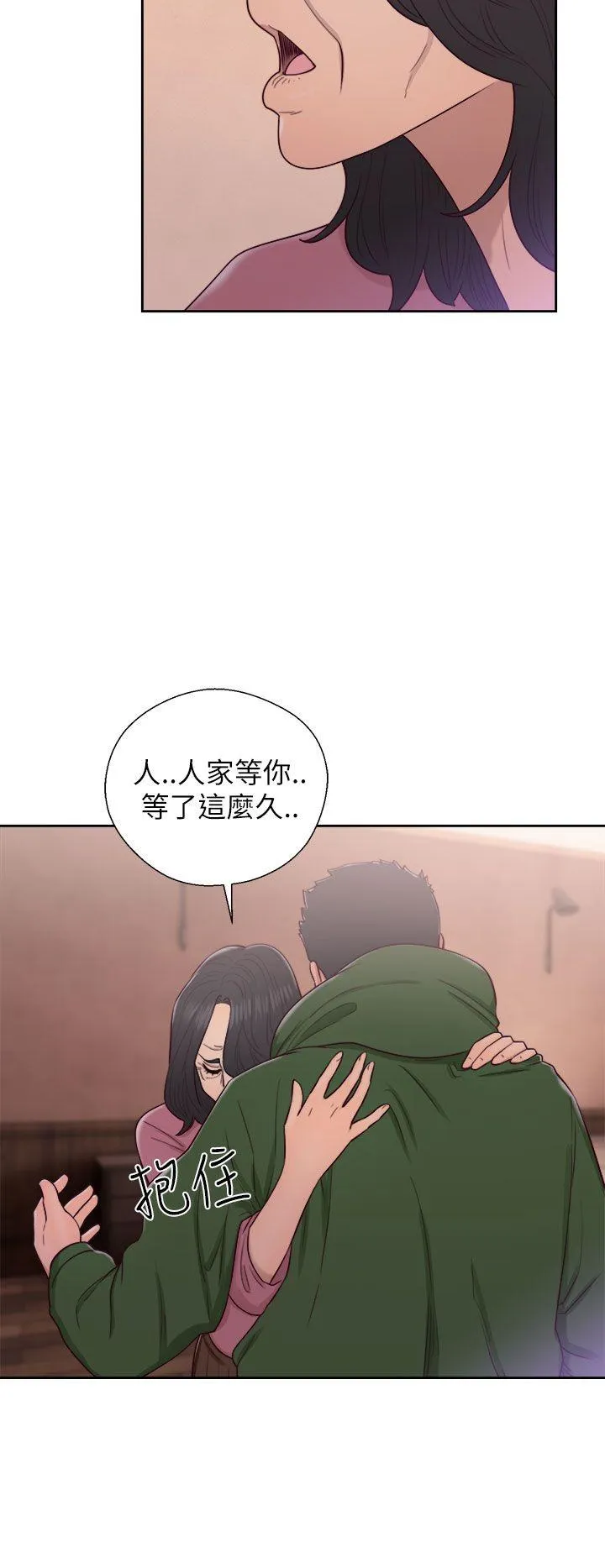 解禁:初始的快感 第47话