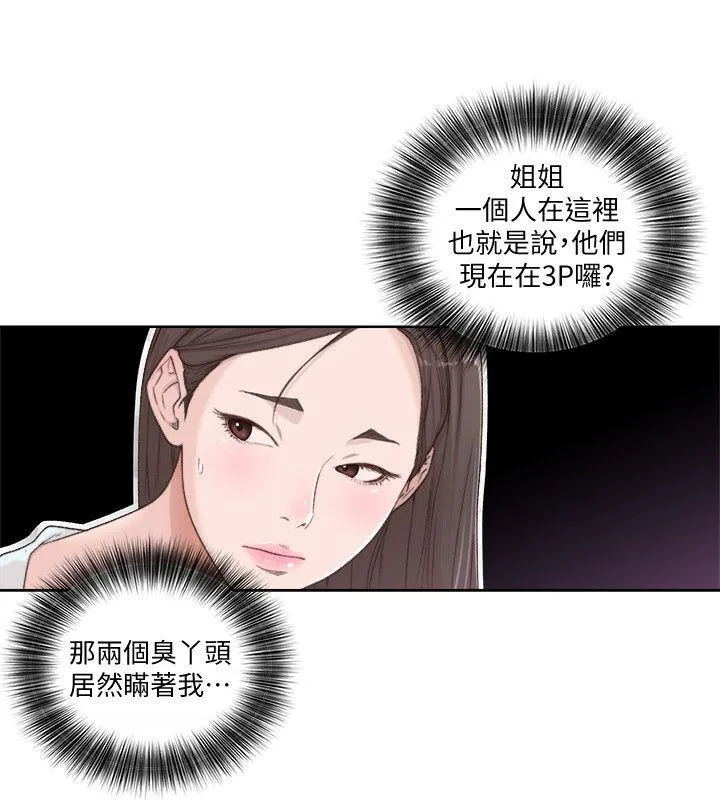 解禁:初始的快感 第76话-姐姐，我也要做