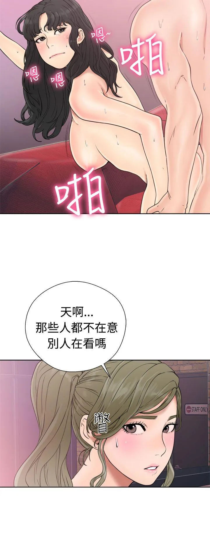 解禁:初始的快感 第18话