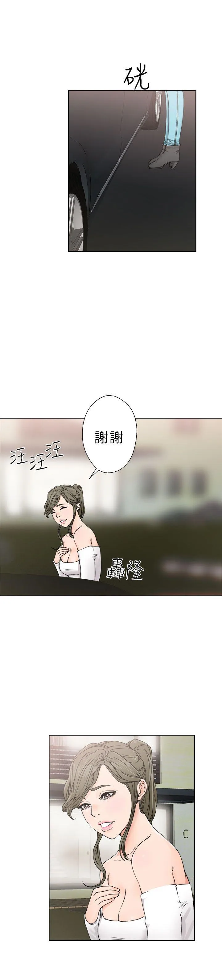 解禁:初始的快感 第24话