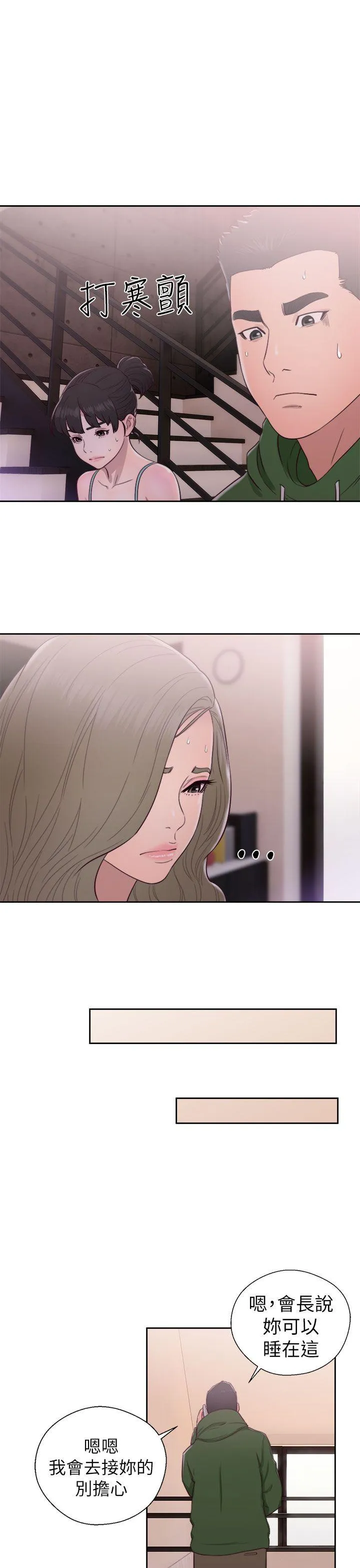 解禁:初始的快感 第47话