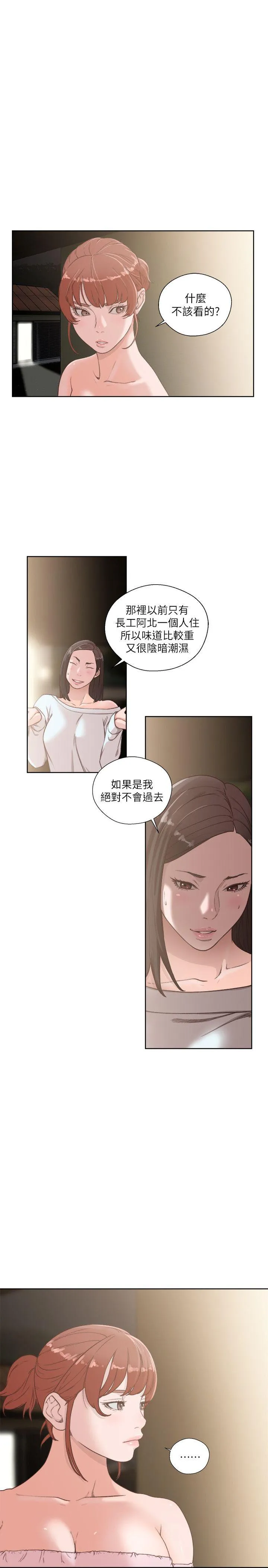 解禁:初始的快感 第77话-偷窥姐妹的另一个男子