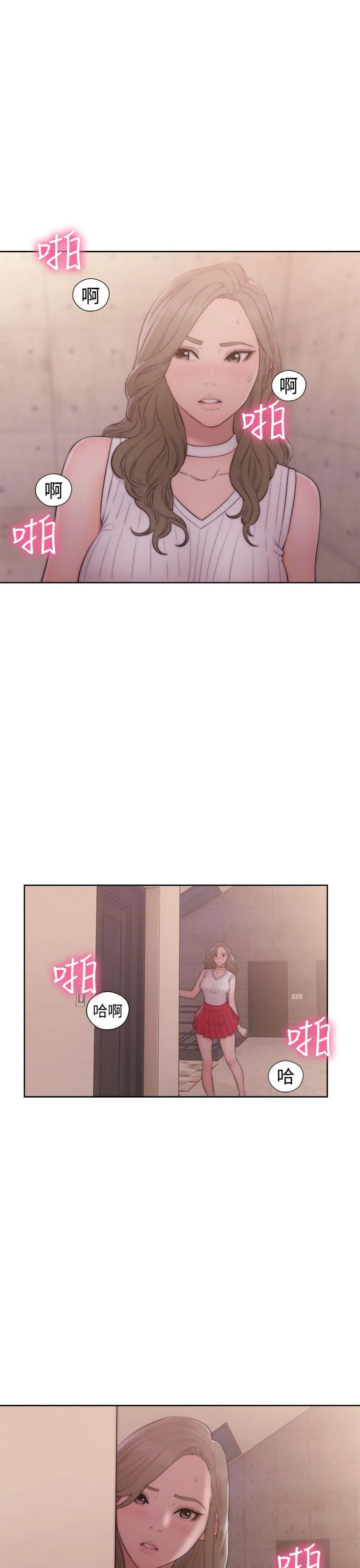 解禁:初始的快感 第37话