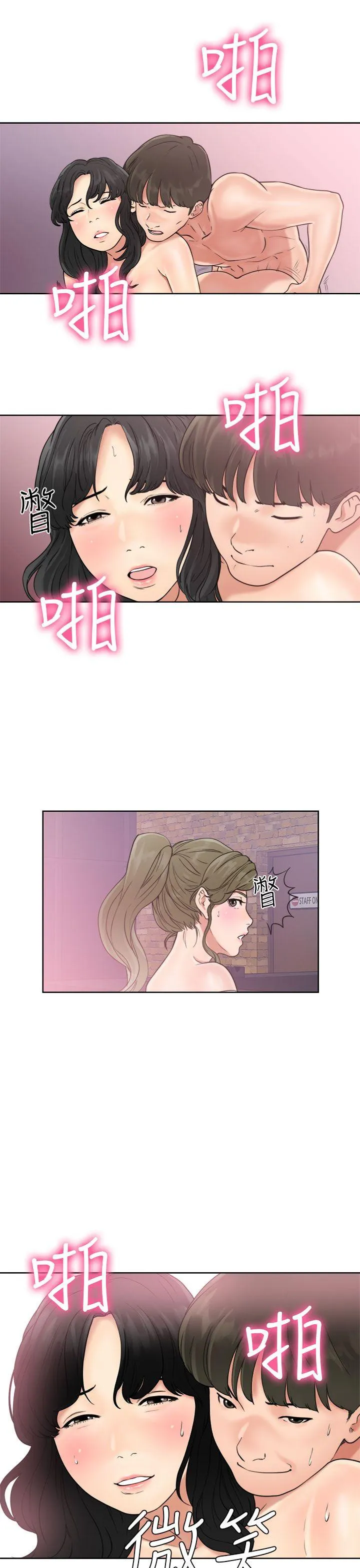 解禁:初始的快感 第18话