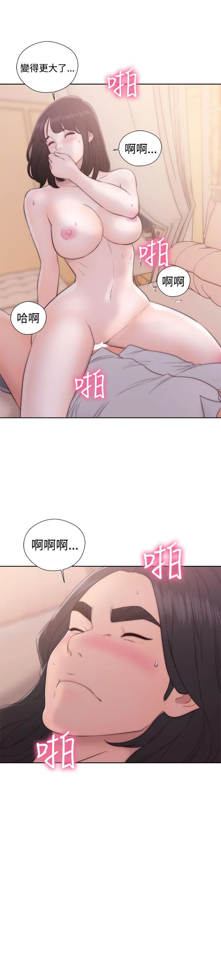 解禁:初始的快感 第37话