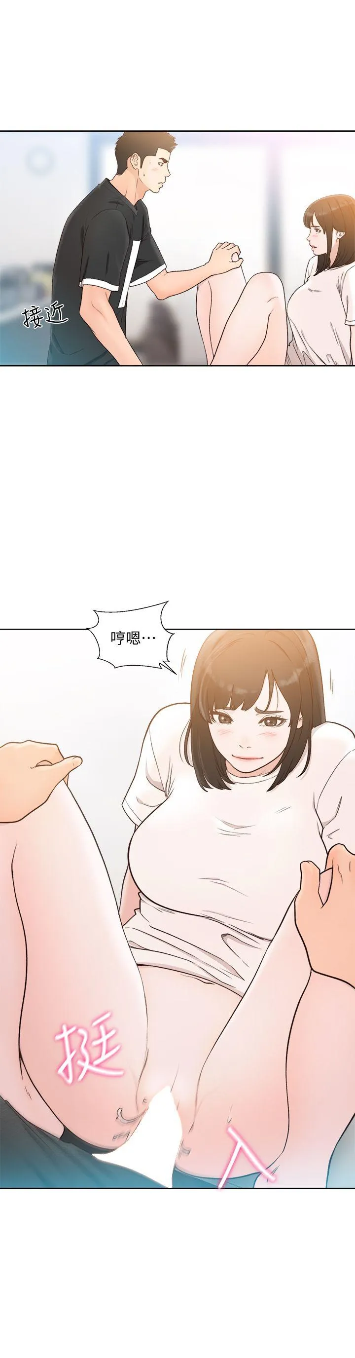 解禁:初始的快感 第82话-现在轮到我了